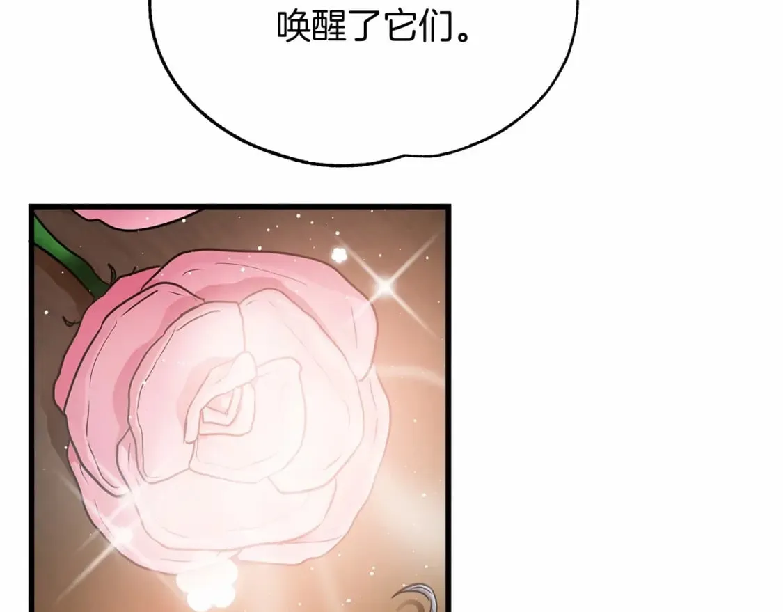 第7话 赫温大公 第71页