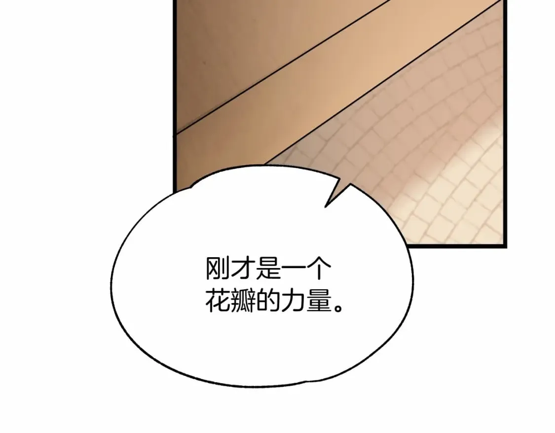 第7话 赫温大公 第73页