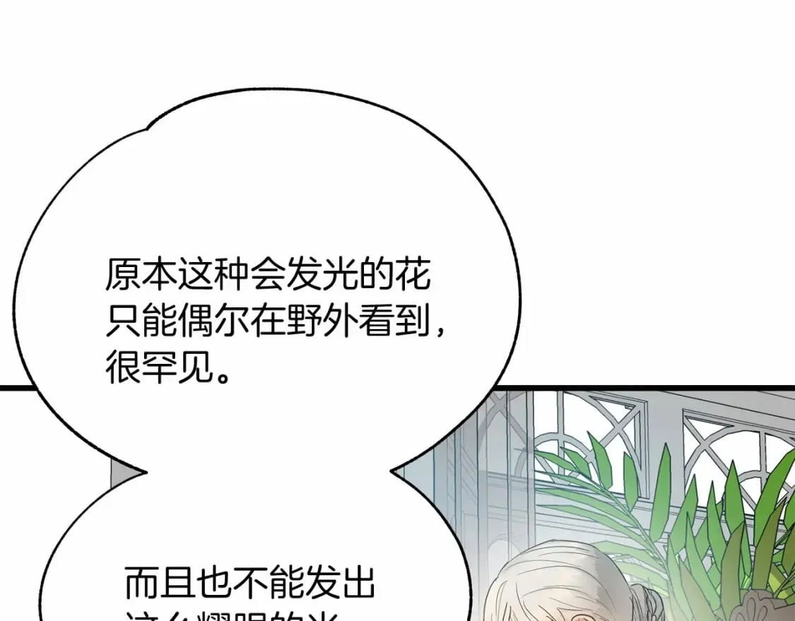 第7话 赫温大公 第76页