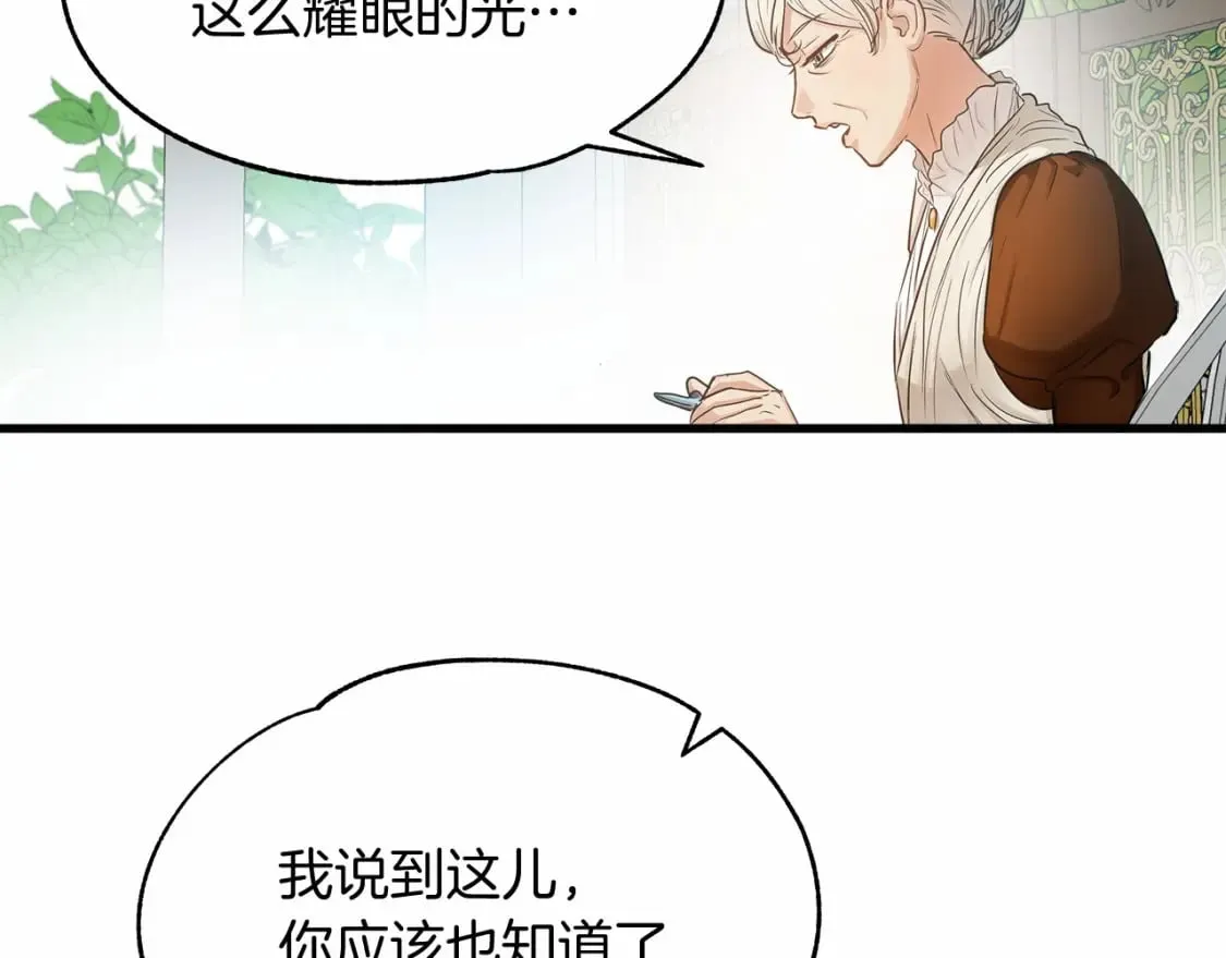第7话 赫温大公 第77页