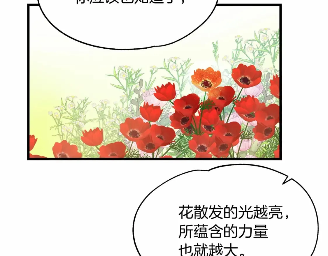 第7话 赫温大公 第78页