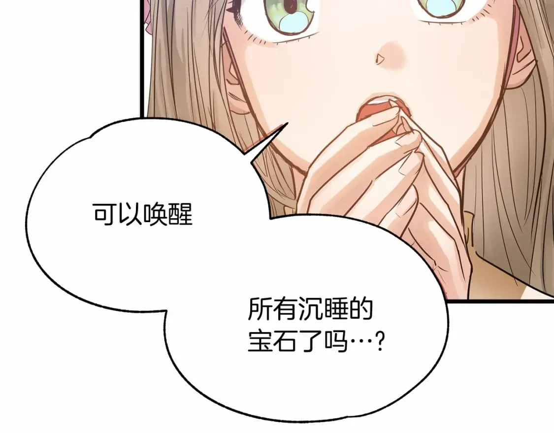 第7话 赫温大公 第81页
