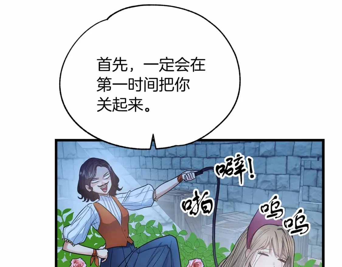 第7话 赫温大公 第87页