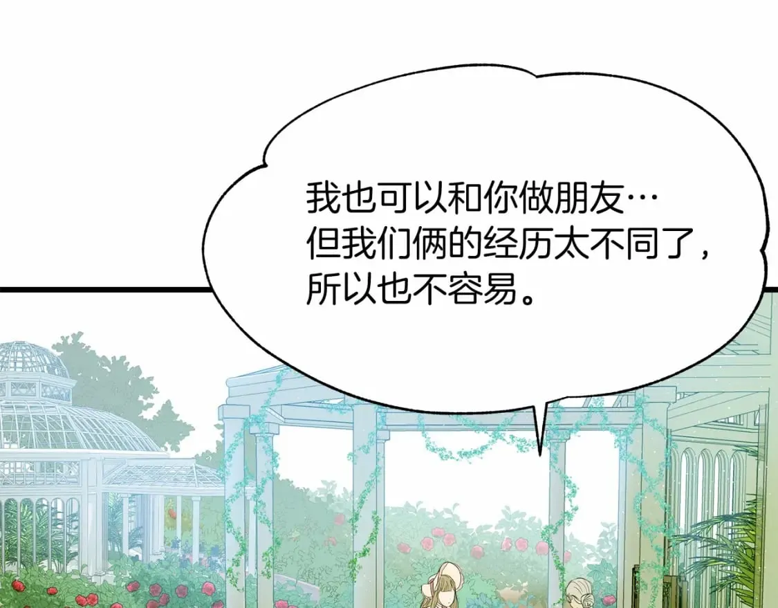 第7话 赫温大公 第99页