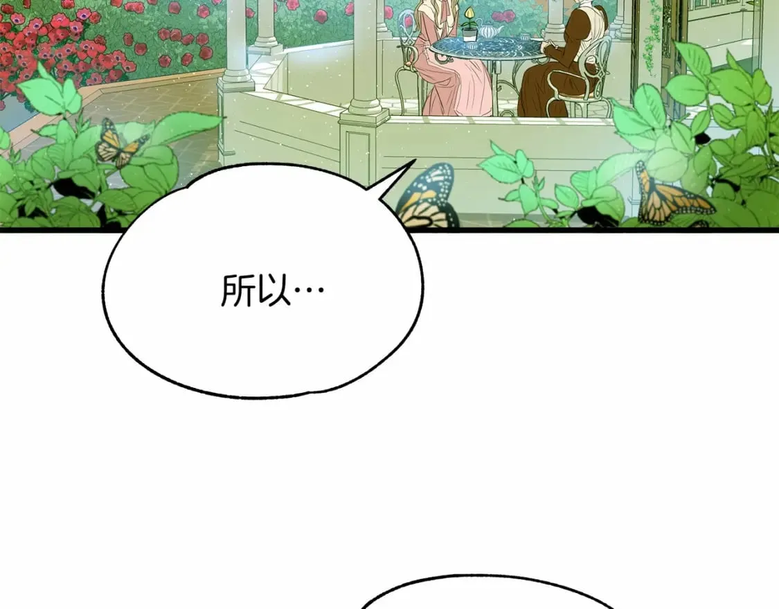 第7话 赫温大公 第100页