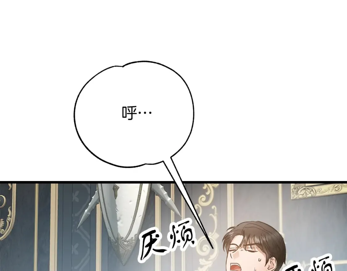第7话 赫温大公 第112页