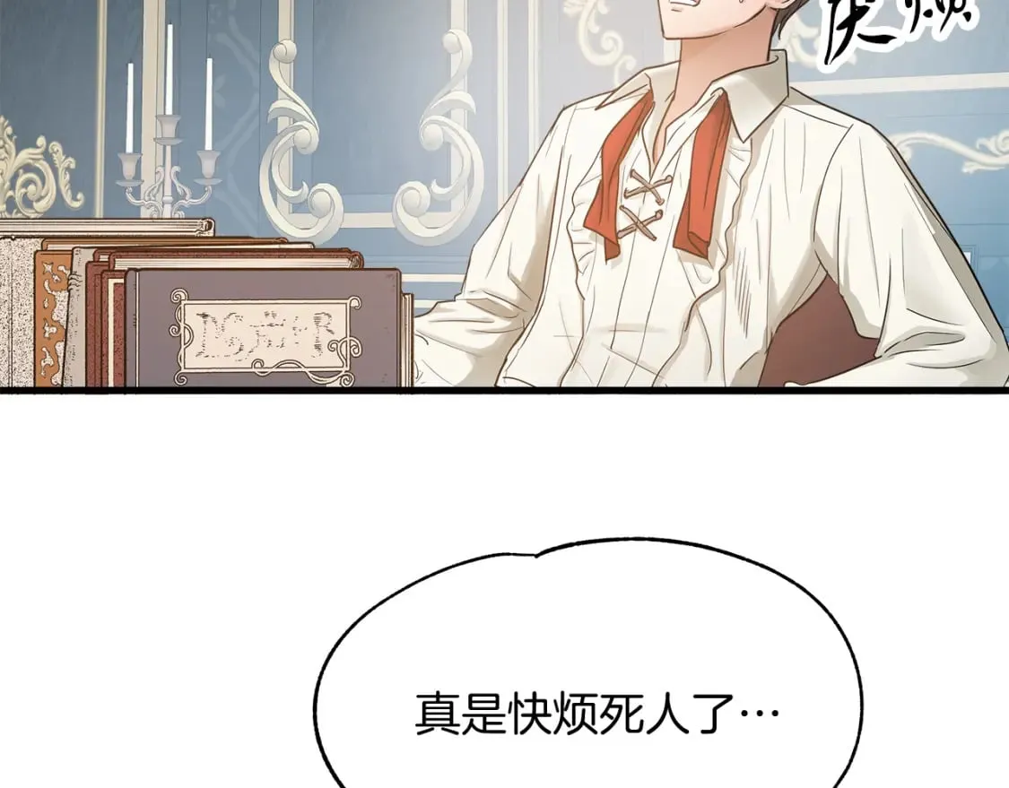第7话 赫温大公 第113页