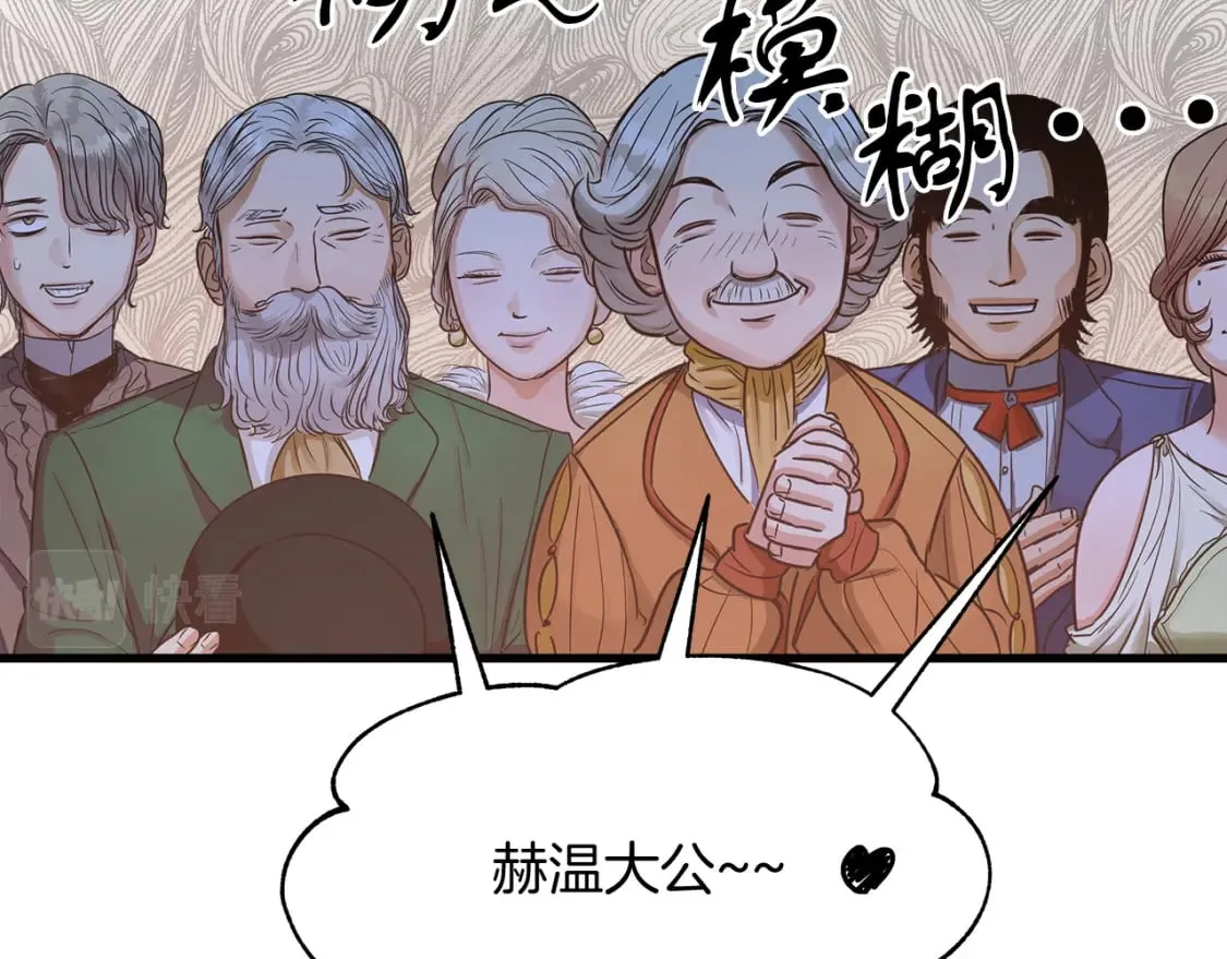 第7话 赫温大公 第116页