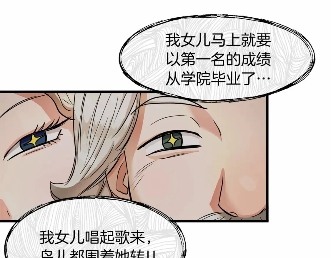 第7话 赫温大公 第118页