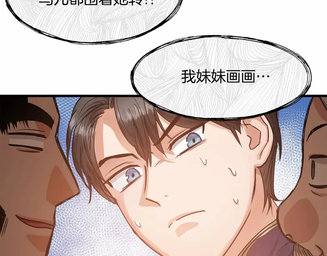 第7话 赫温大公 第119页