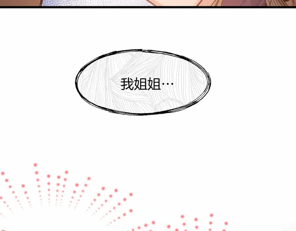 第7话 赫温大公 第120页