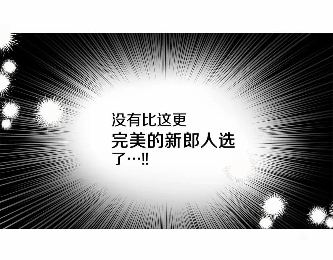 第7话 赫温大公 第123页