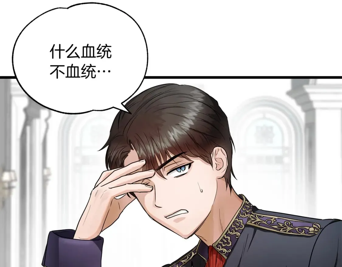 第7话 赫温大公 第125页
