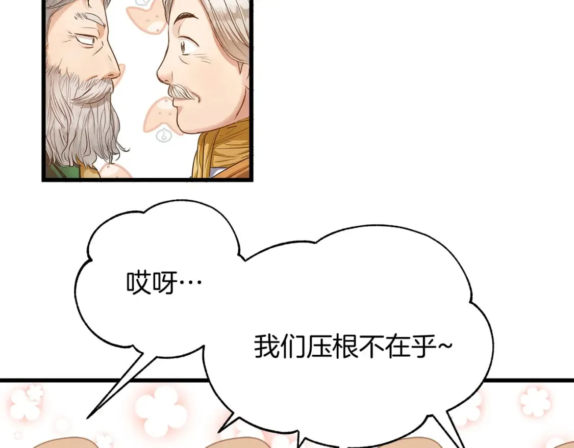 第7话 赫温大公 第127页