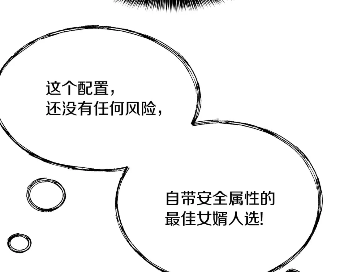 第7话 赫温大公 第129页
