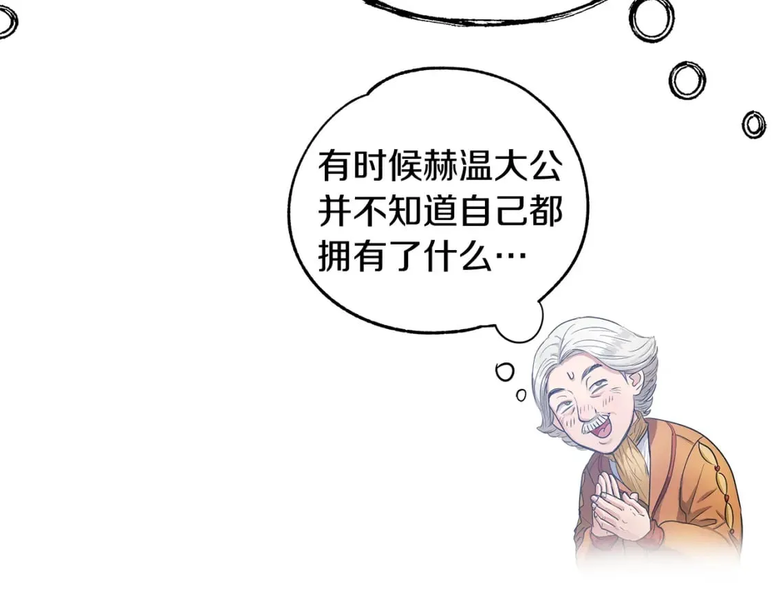 第7话 赫温大公 第130页
