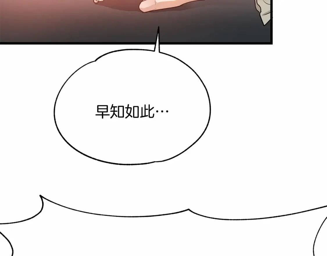 第7话 赫温大公 第133页