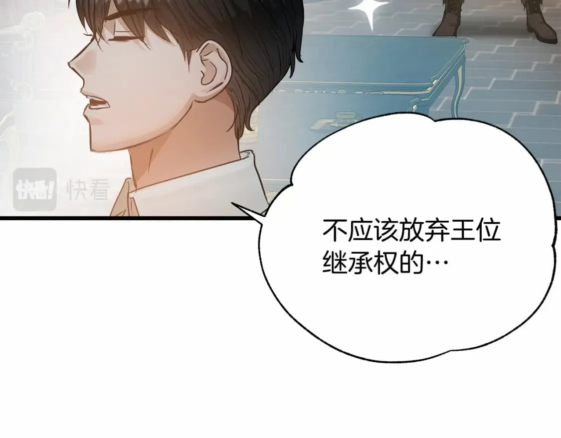 第7话 赫温大公 第135页
