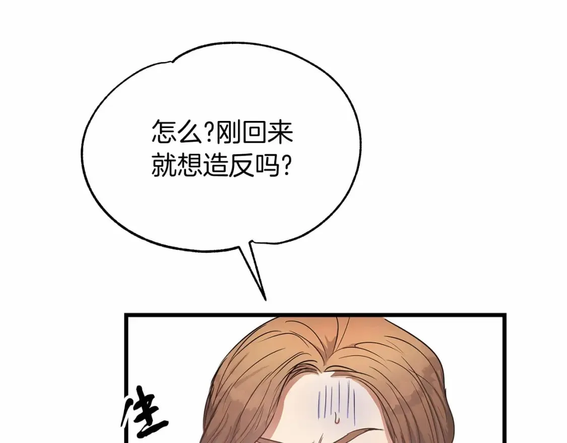 第7话 赫温大公 第136页