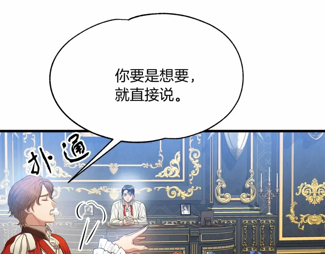 第7话 赫温大公 第139页