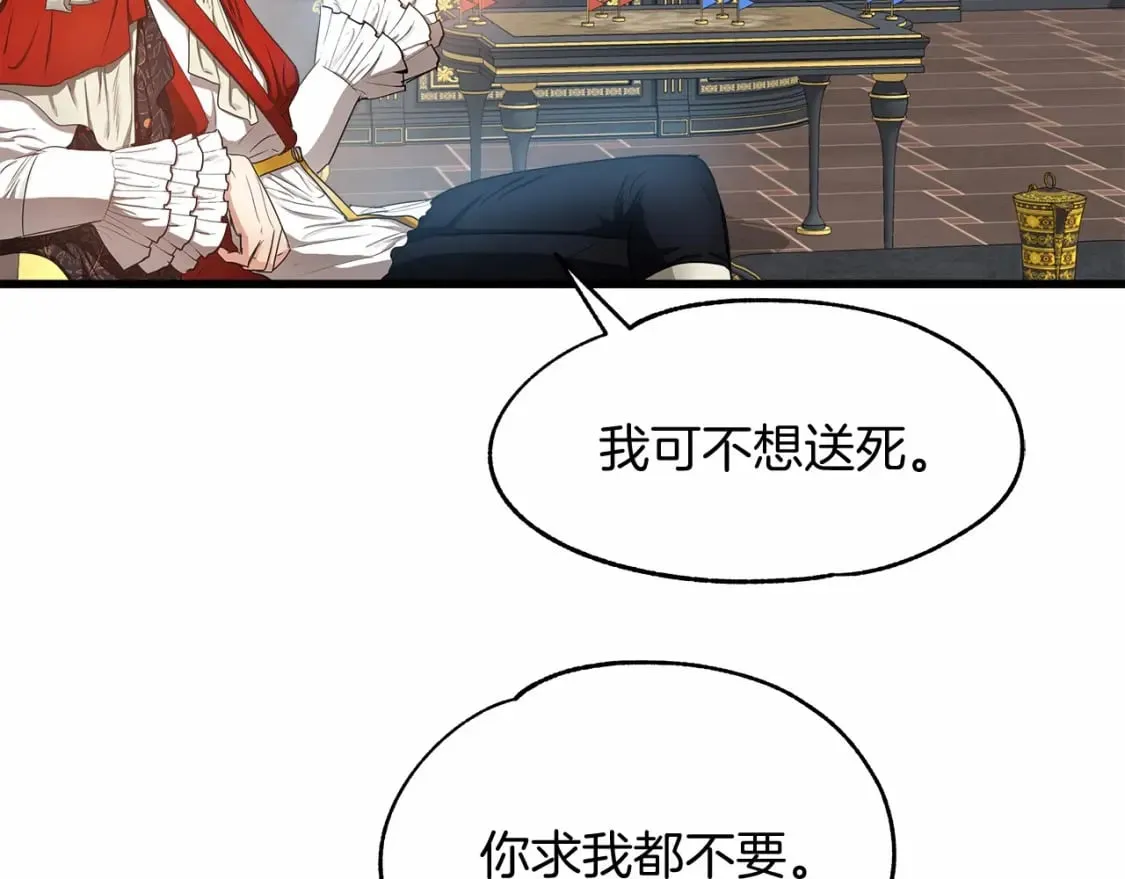 第7话 赫温大公 第140页