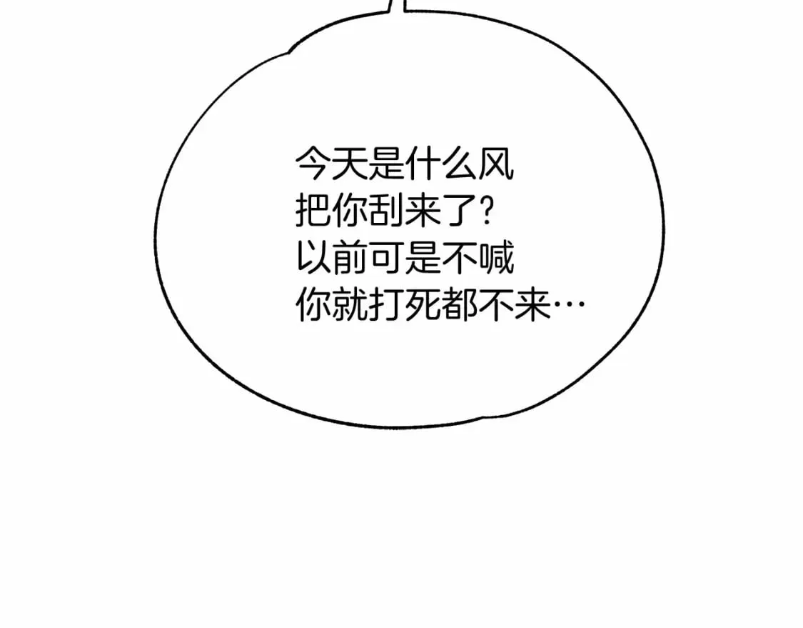 第7话 赫温大公 第144页