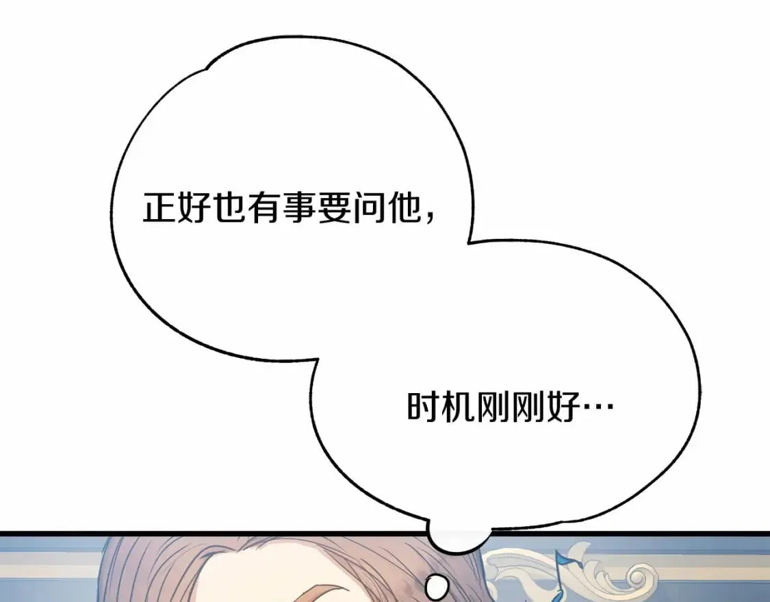 第7话 赫温大公 第146页
