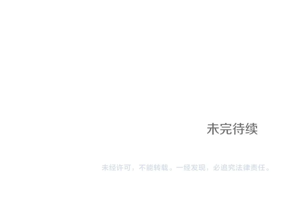 第7话 赫温大公 第149页