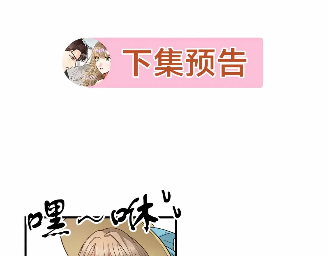 第7话 赫温大公 第151页