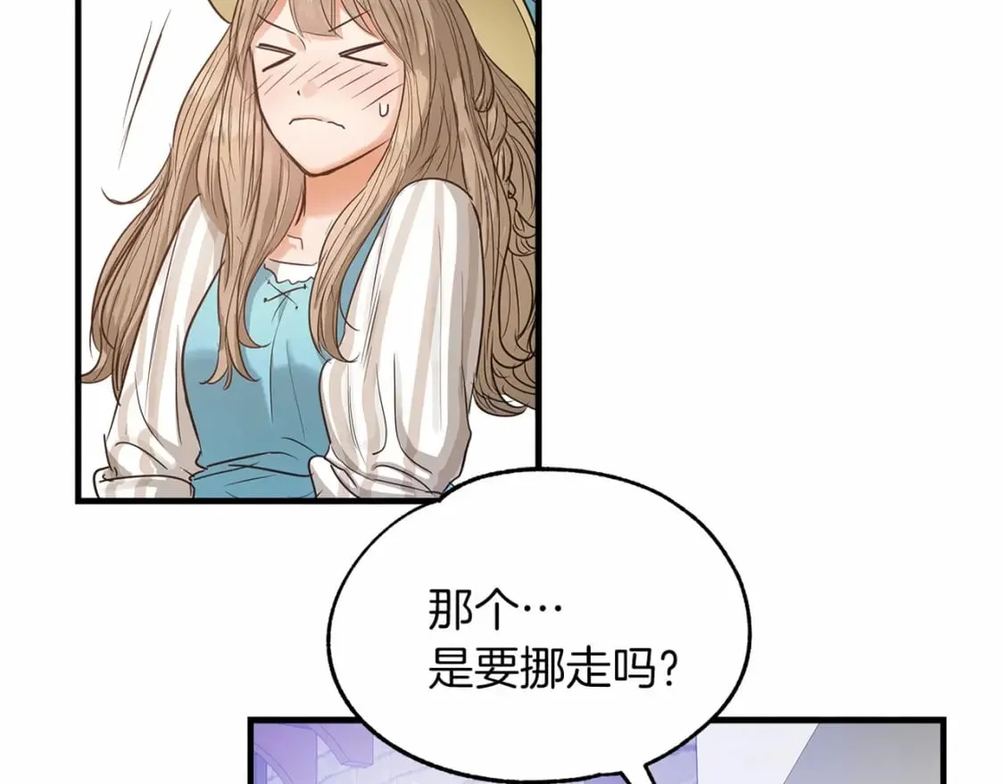 第7话 赫温大公 第152页