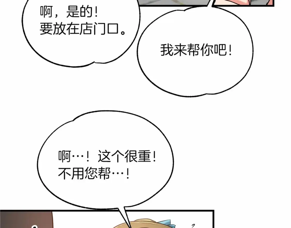 第7话 赫温大公 第154页