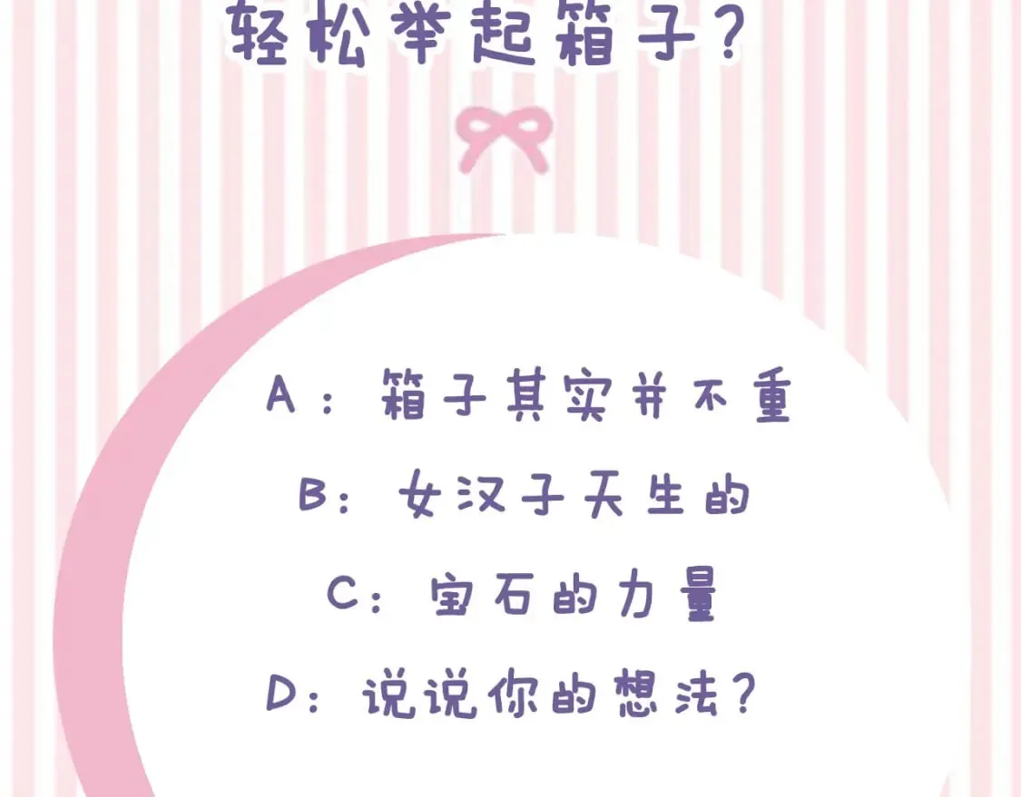 第7话 赫温大公 第159页