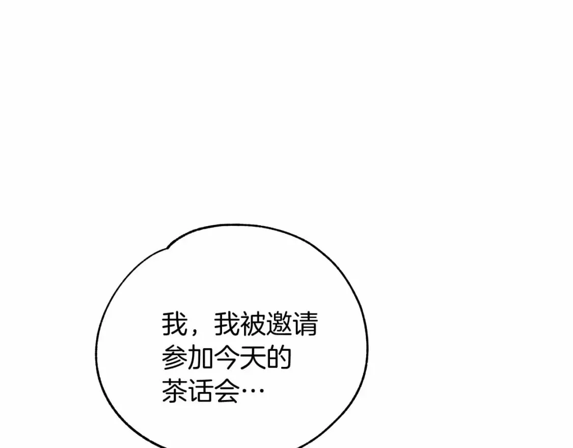 第6话 争吵 第8页