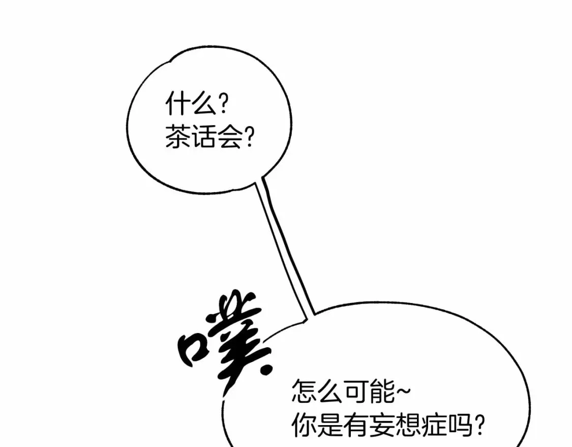 第6话 争吵 第12页