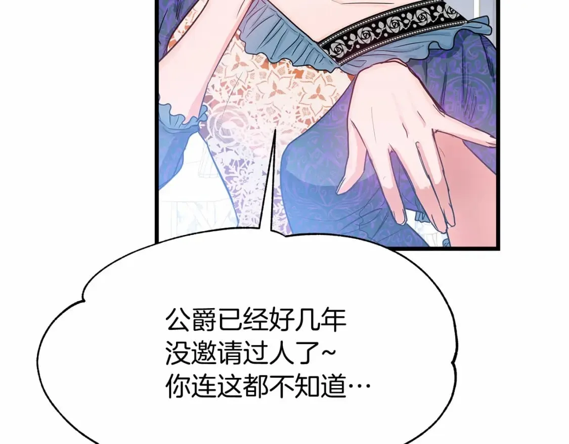 第6话 争吵 第14页