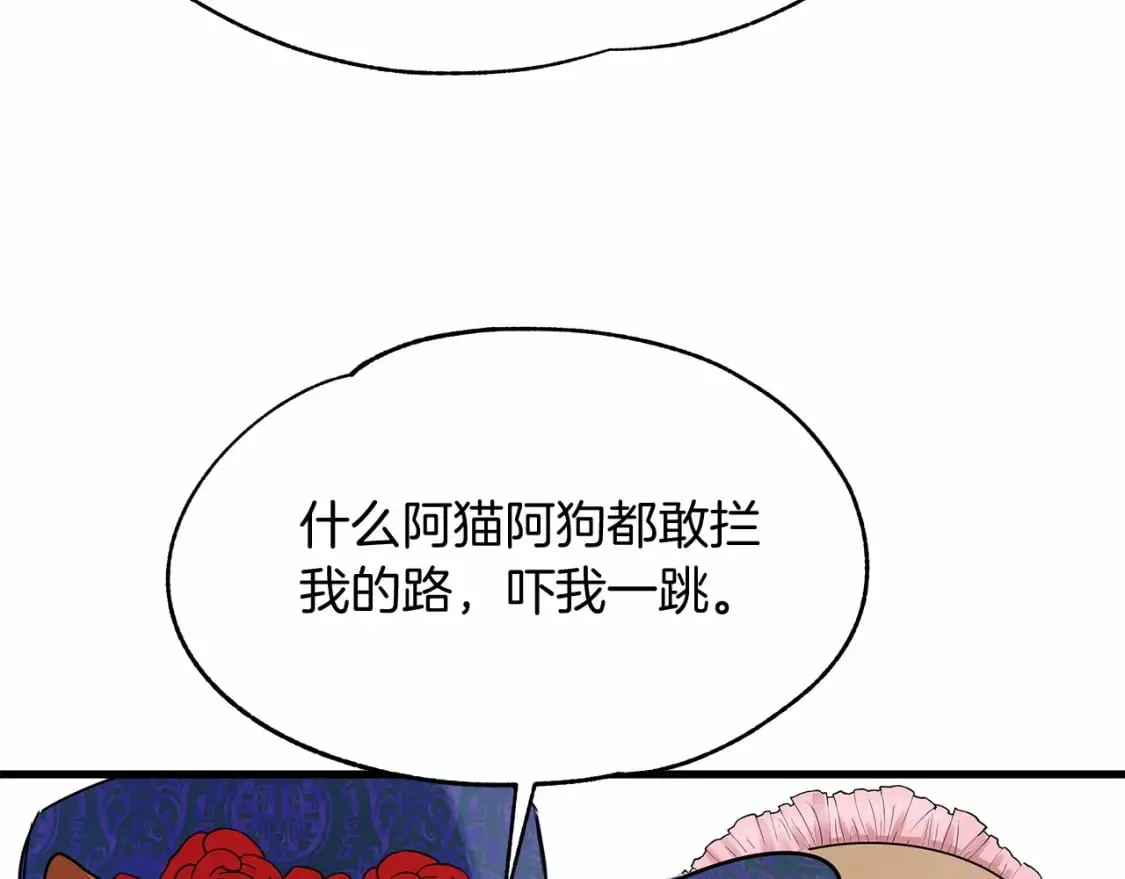 第6话 争吵 第15页