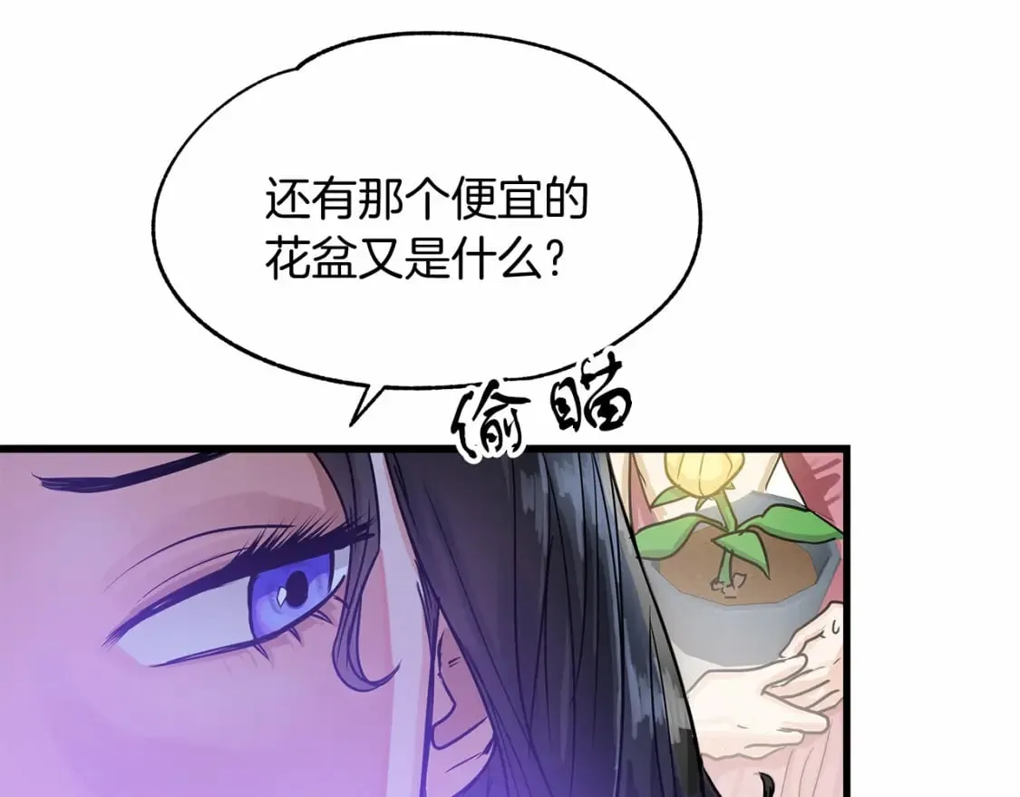 第6话 争吵 第19页