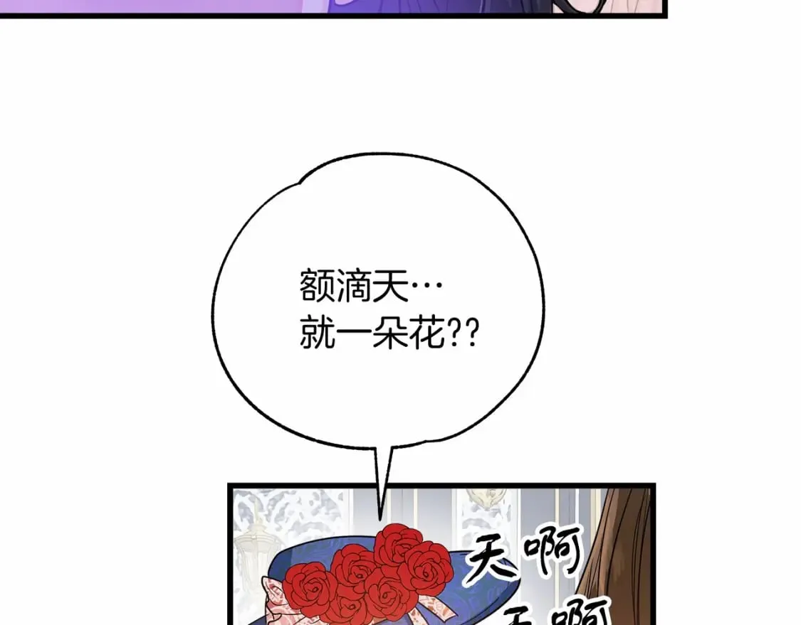第6话 争吵 第20页