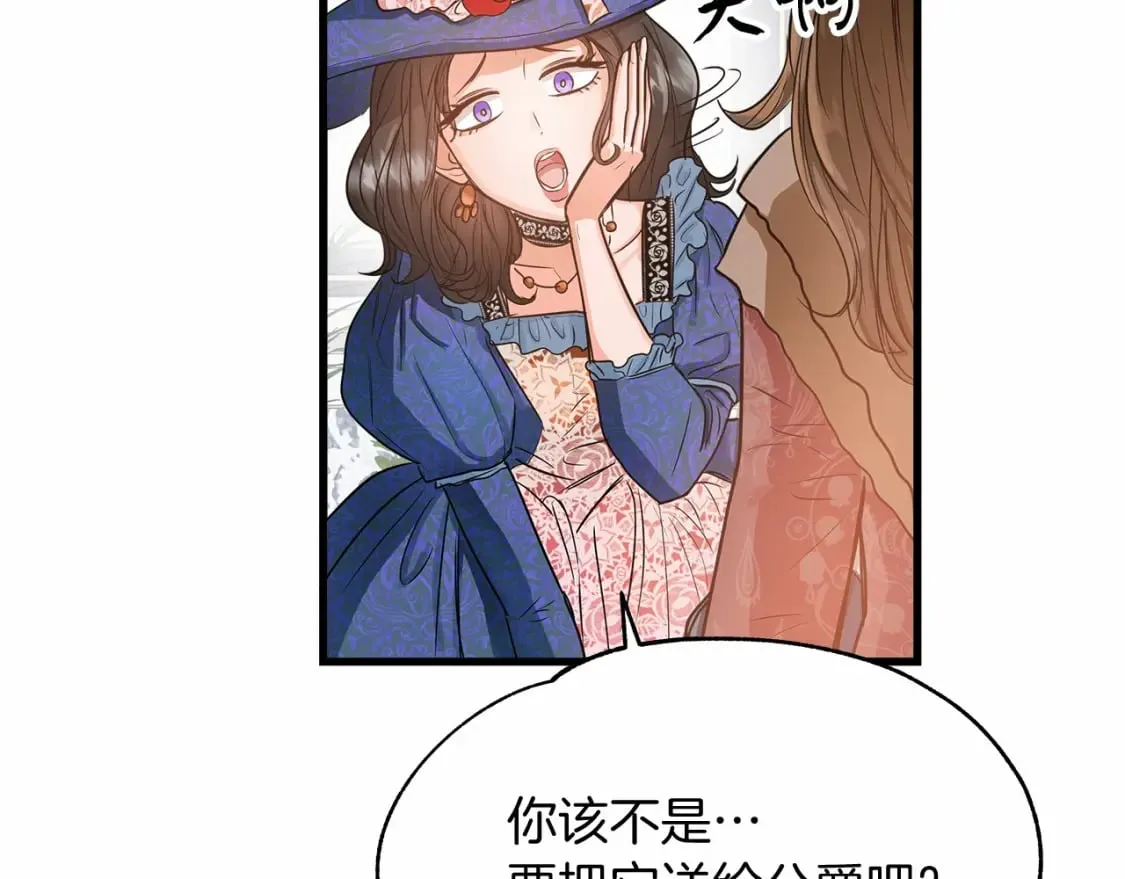 第6话 争吵 第21页