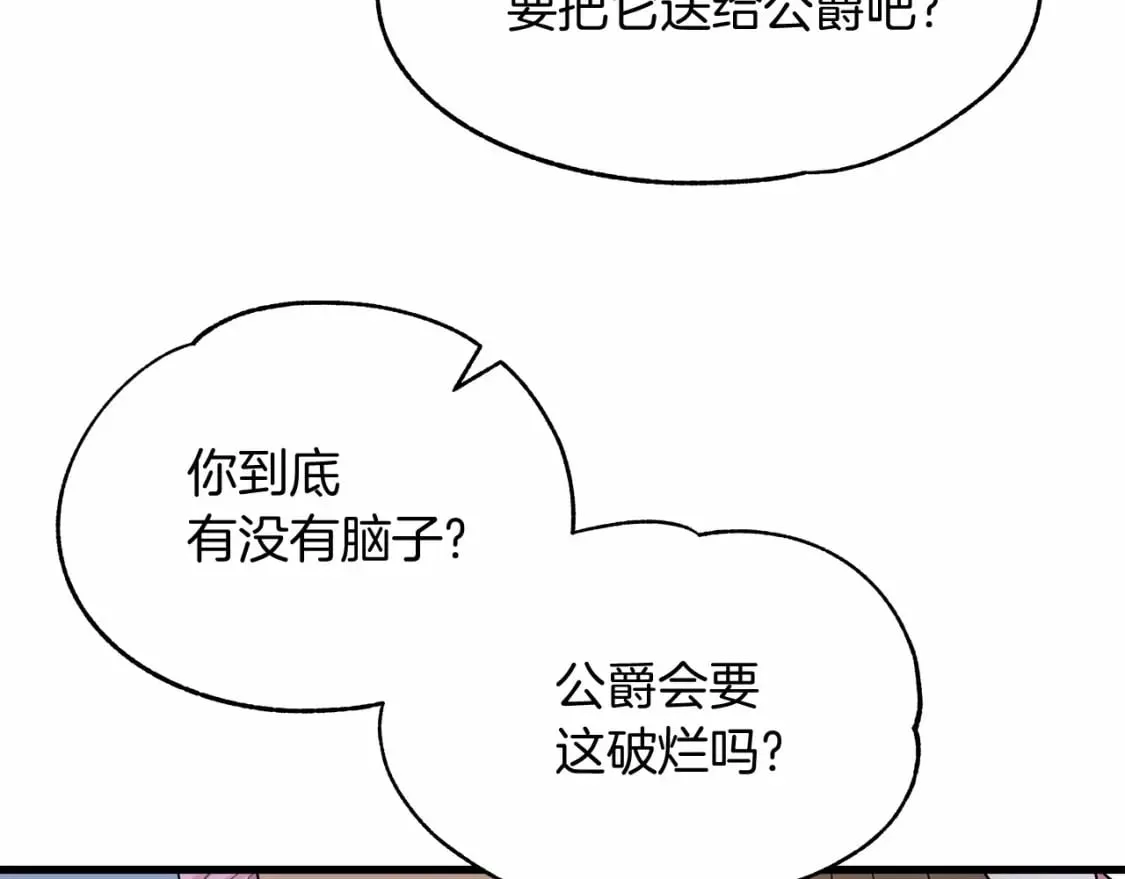 第6话 争吵 第22页