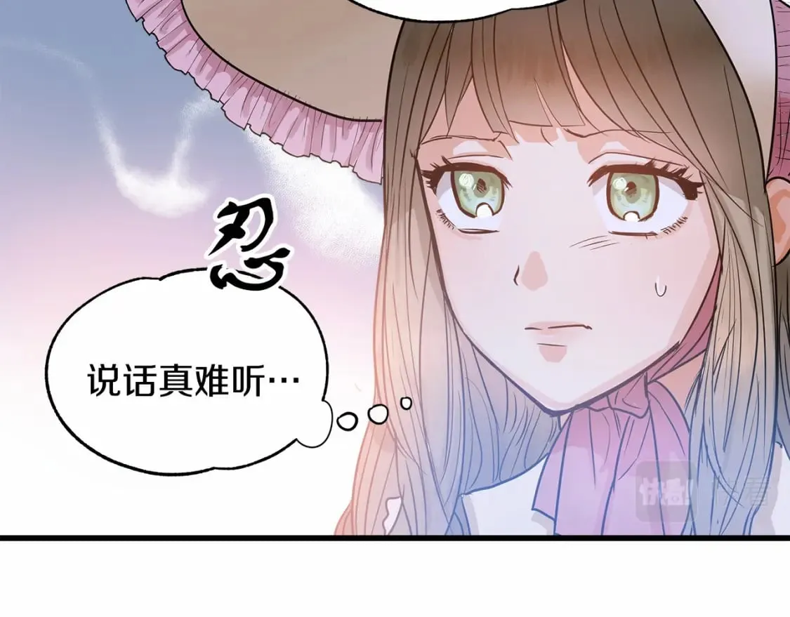 第6话 争吵 第23页