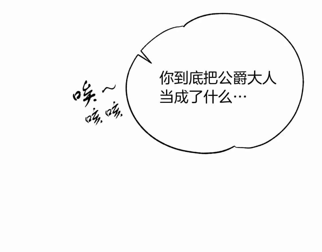 第6话 争吵 第24页