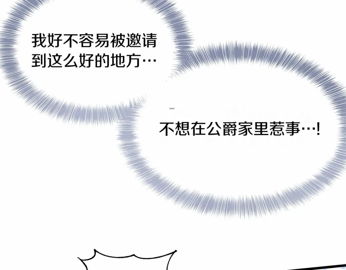 第6话 争吵 第28页