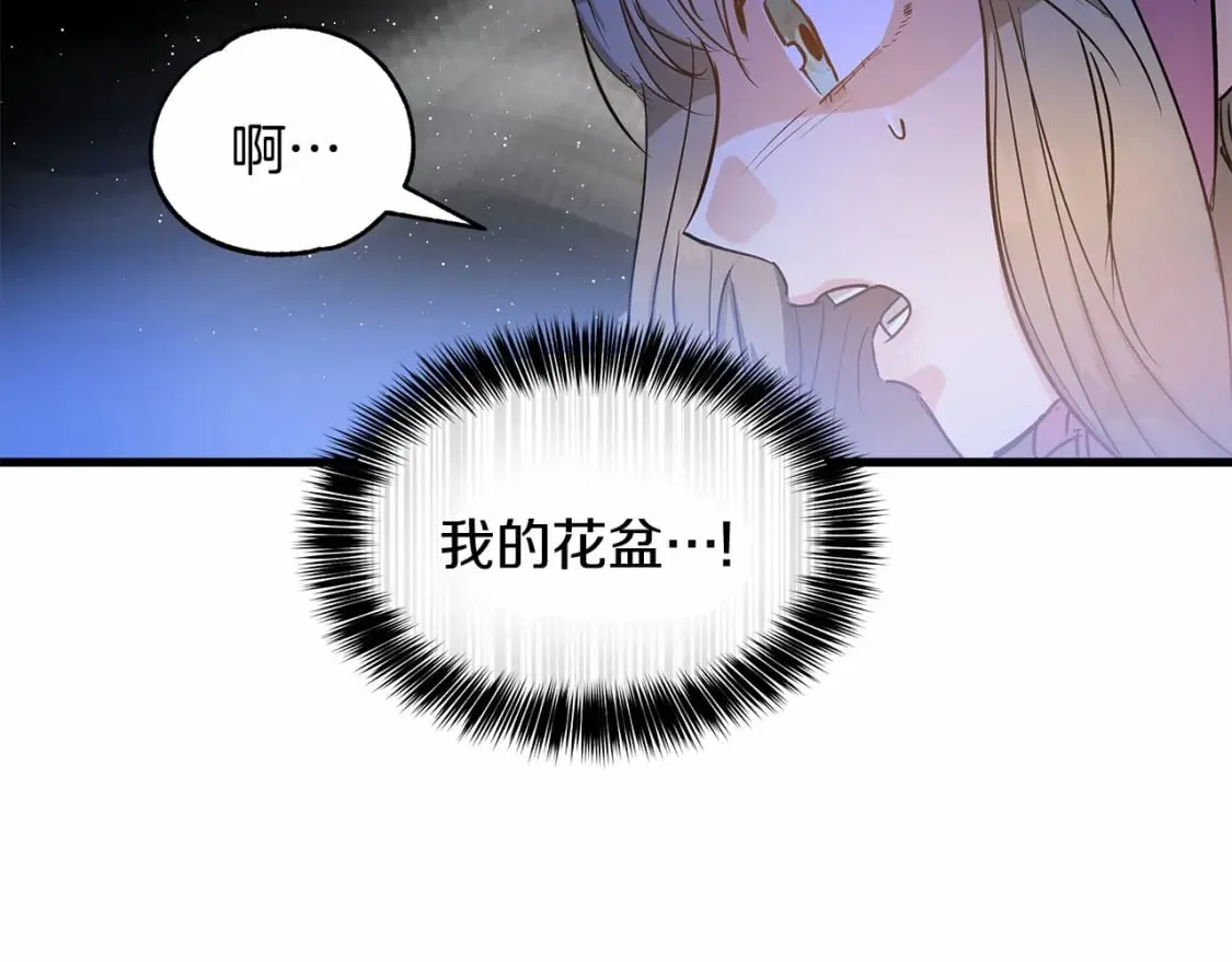 第6话 争吵 第36页