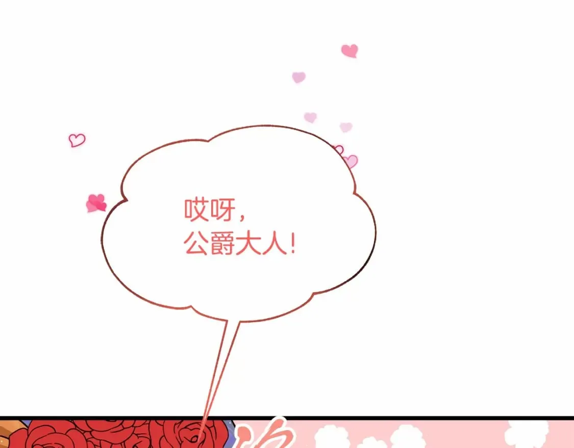 第6话 争吵 第43页