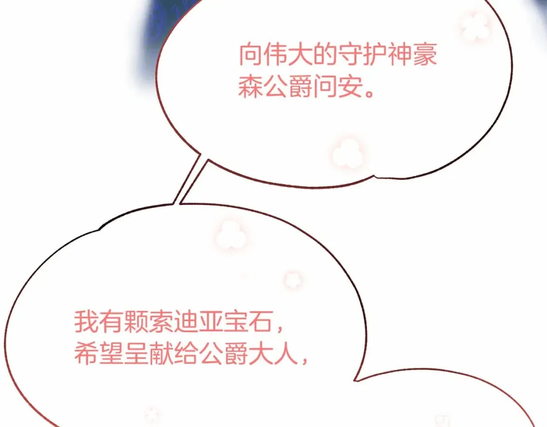 第6话 争吵 第50页