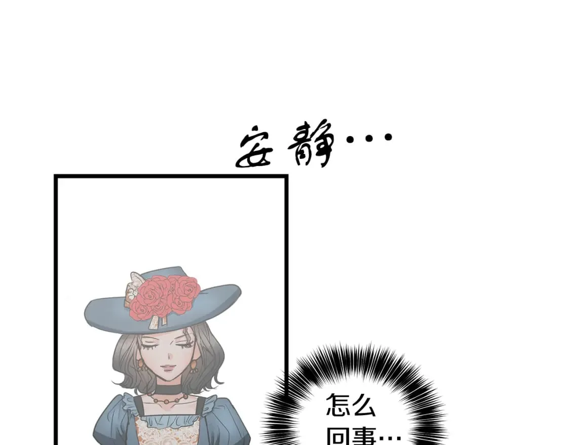 第6话 争吵 第54页