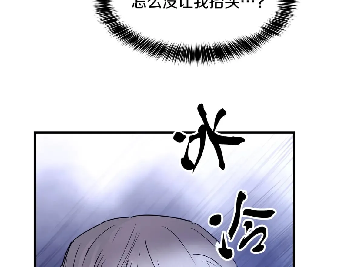 第6话 争吵 第56页