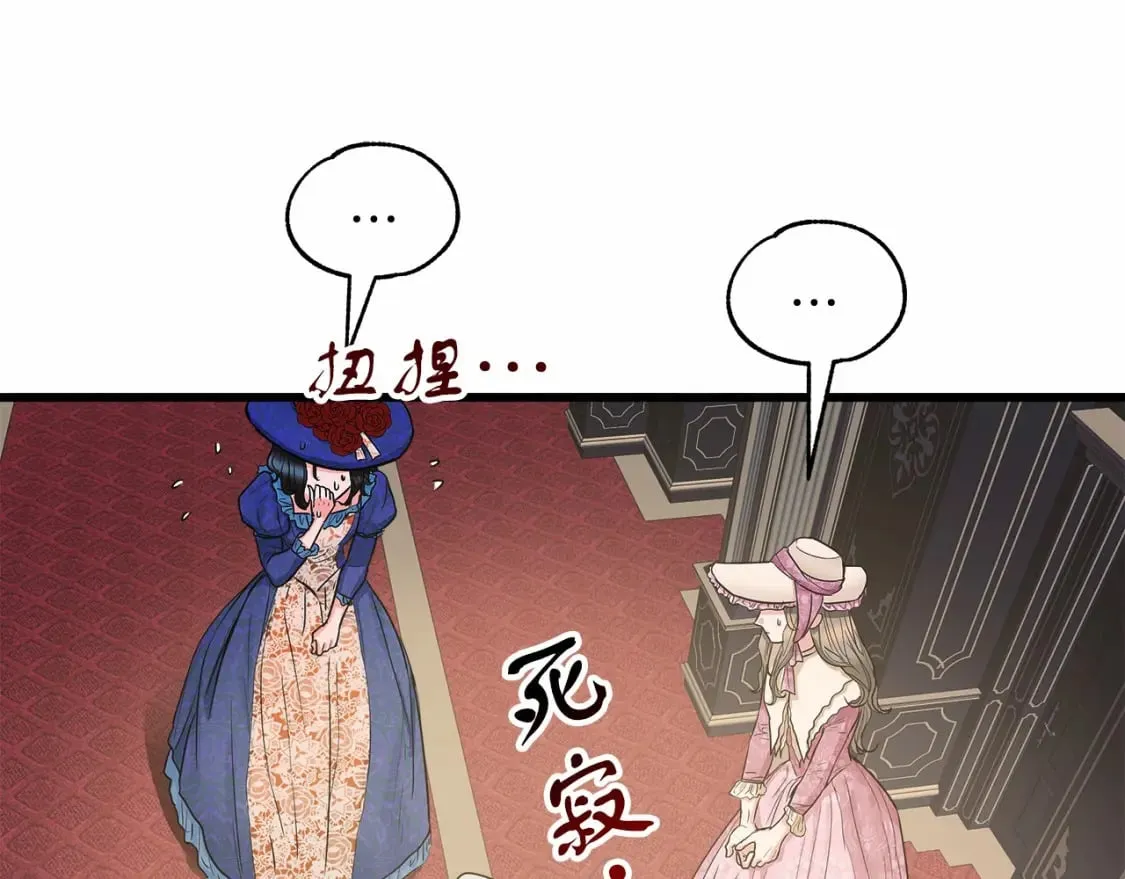 第6话 争吵 第61页