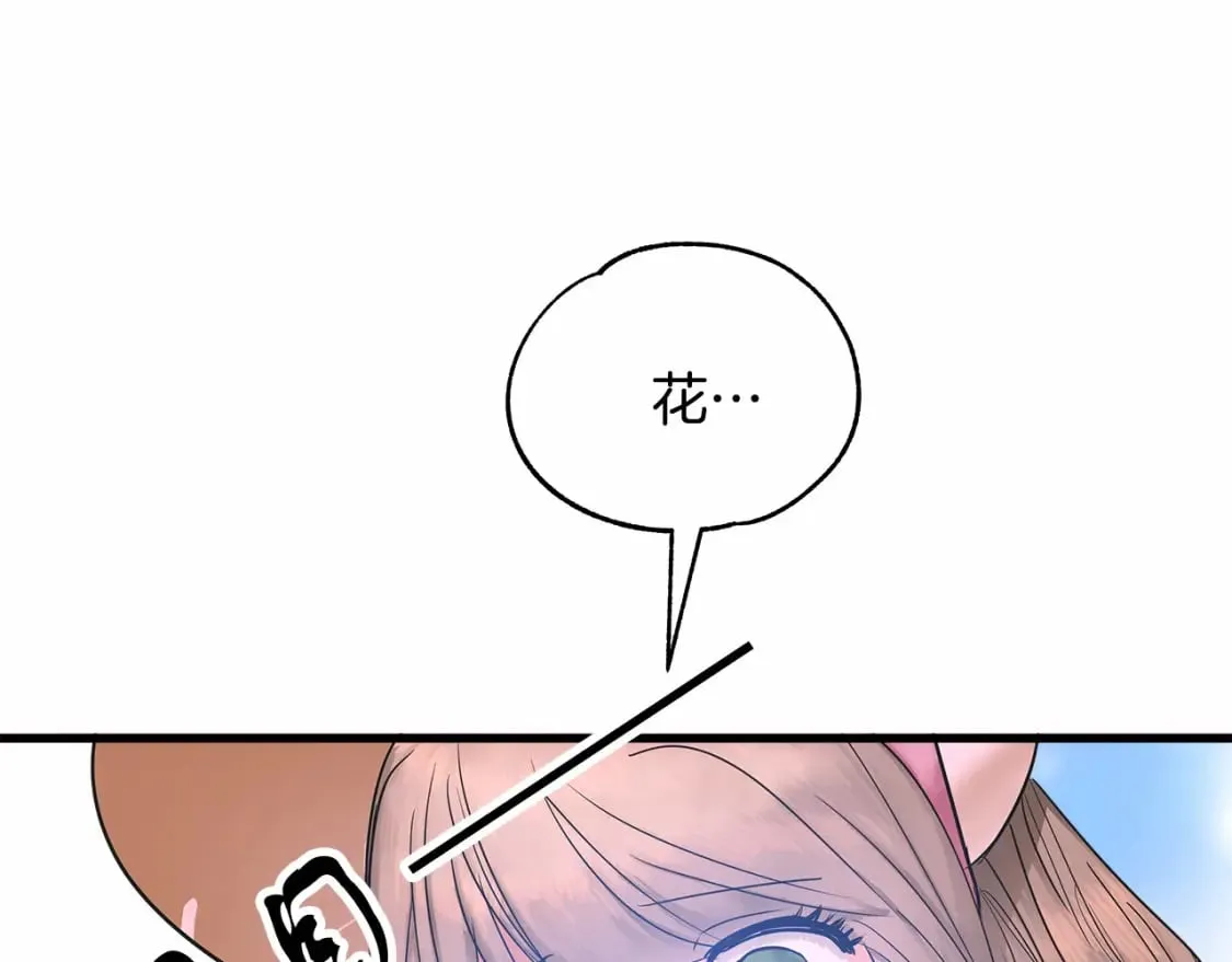 第6话 争吵 第70页